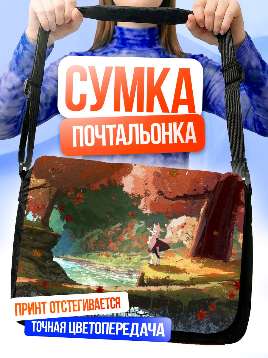 Сумка-почтальонка Момидзи Инубасири в лесу