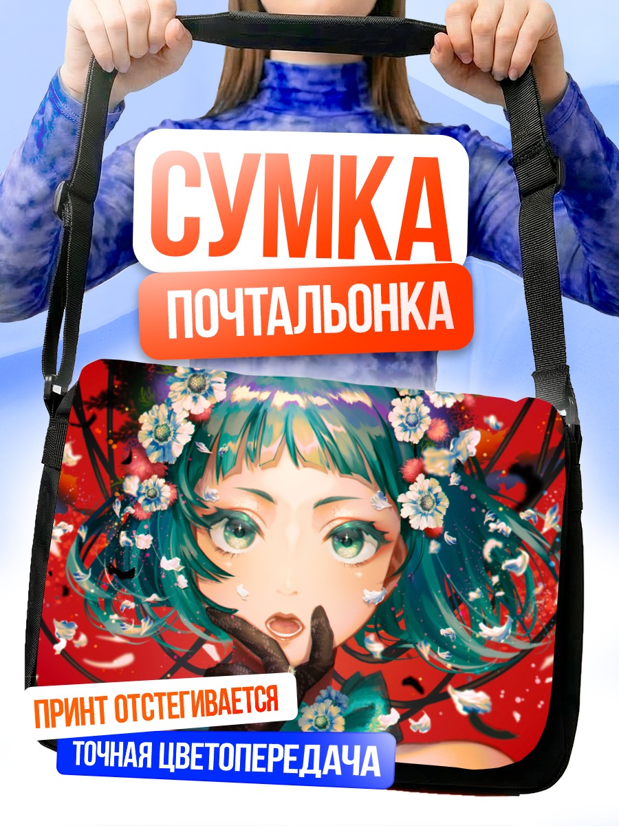 Сумка-почтальонка Цветы и ленты