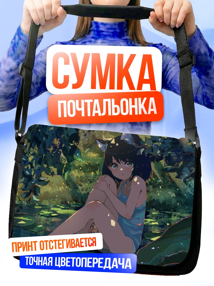 Сумка-почтальонка Девушка-лиса в лесу