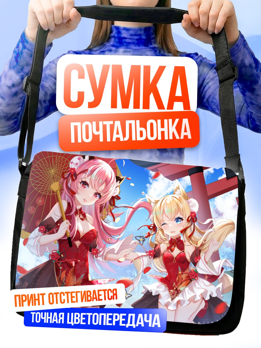 Сумка-почтальонка Кошкодевочки в Китае
