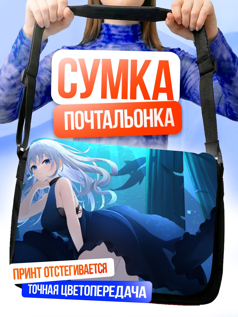 Сумка-почтальонка Девушка в синем платье