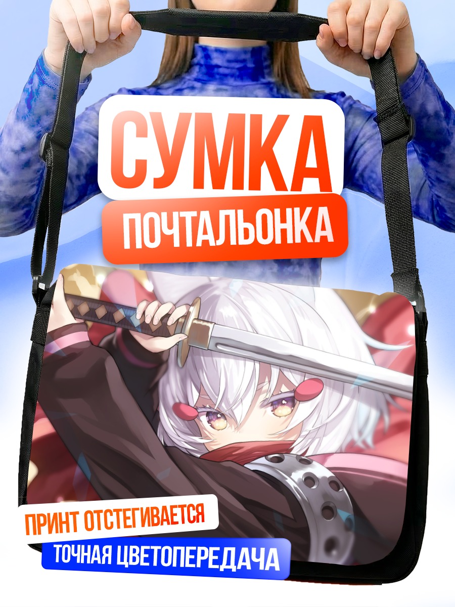 Сумка-почтальонка Маэми Тэнма с катаной