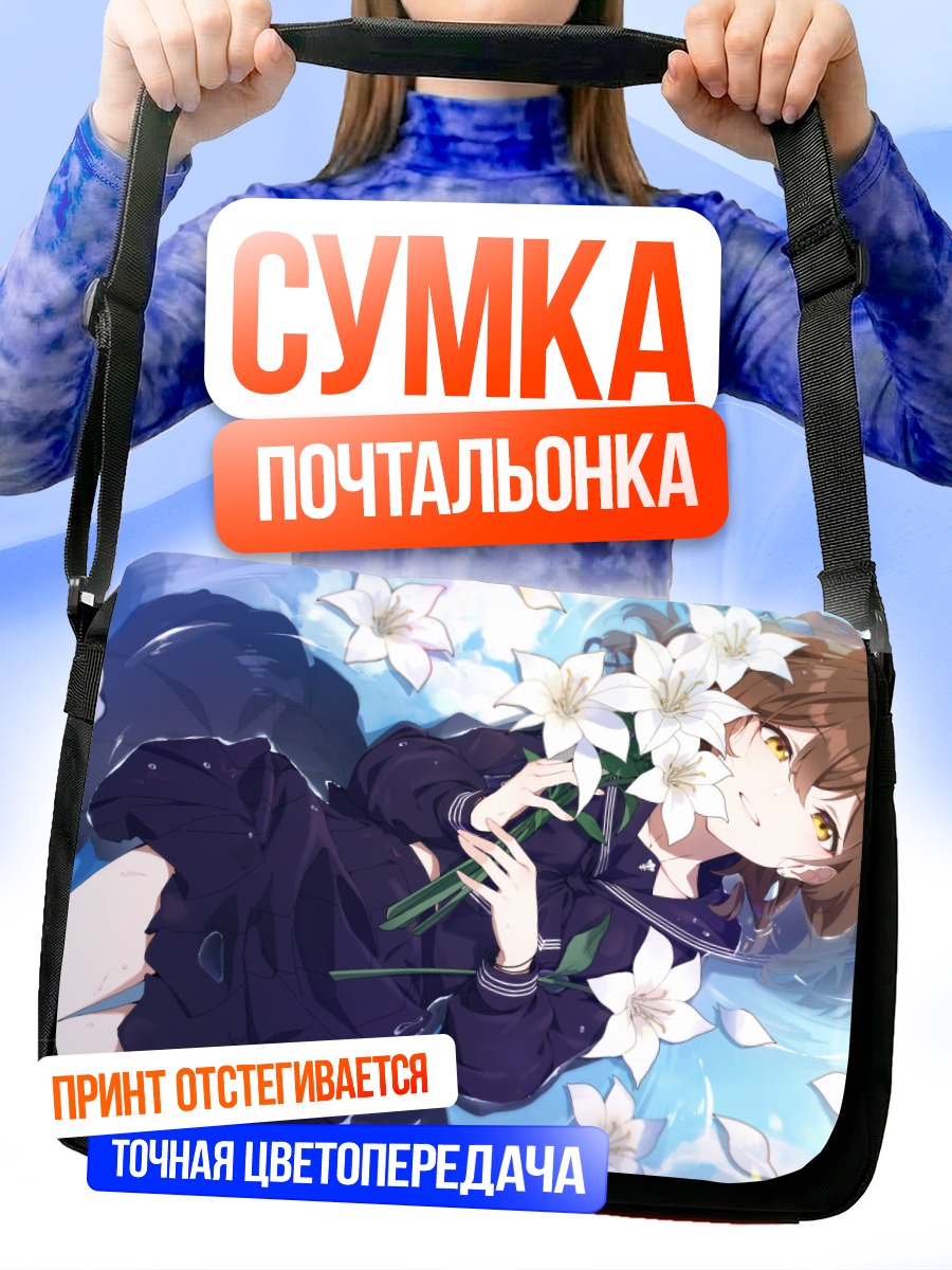 Сумка-почтальонка Хансер в лилиях