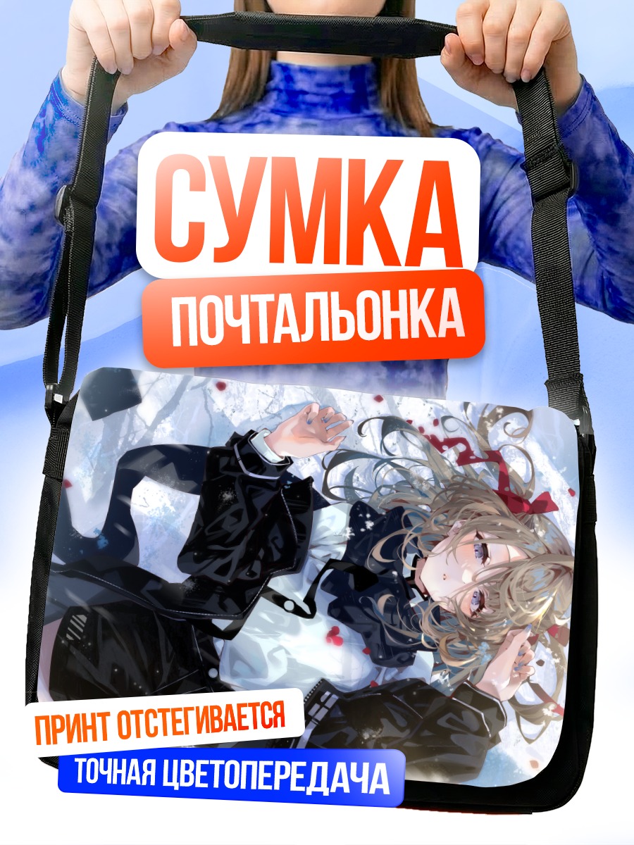 Сумка-почтальонка Девушка в лентах
