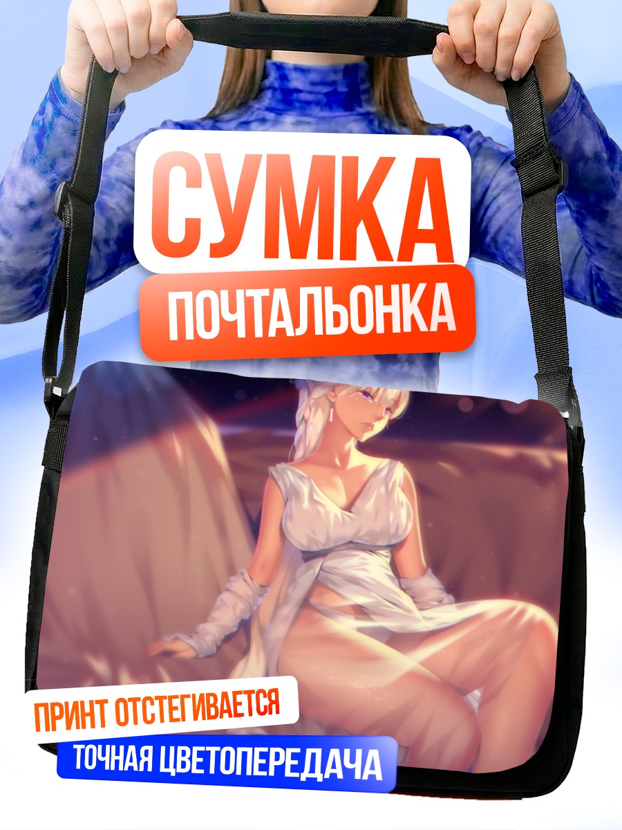 Сумка-почтальонка Девушка в белом