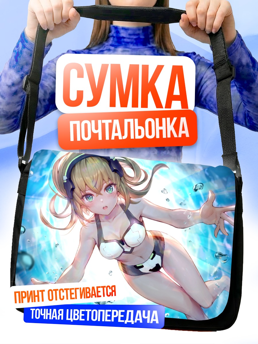 Сумка-почтальонка Манон в воде