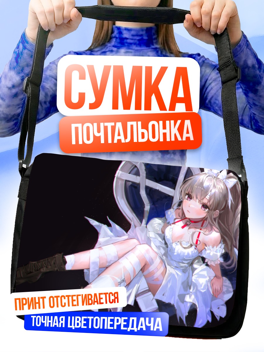 Сумка-почтальонка Кирико Юкоку в белом