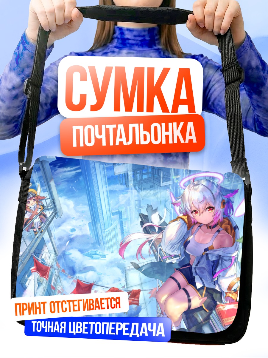 Сумка-почтальонка Девушки в городе