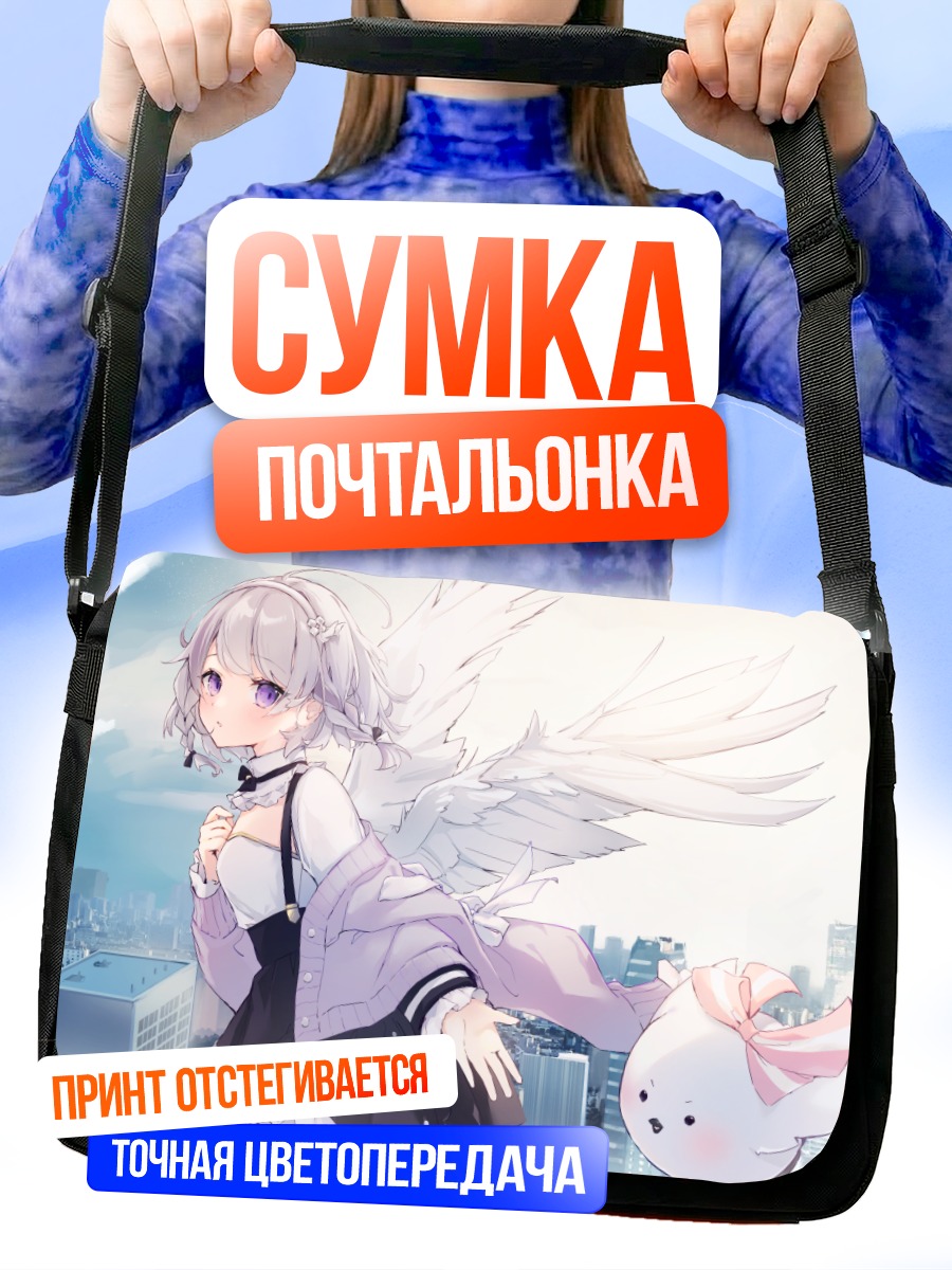 Сумка-почтальонка Суу Усува с крыльями