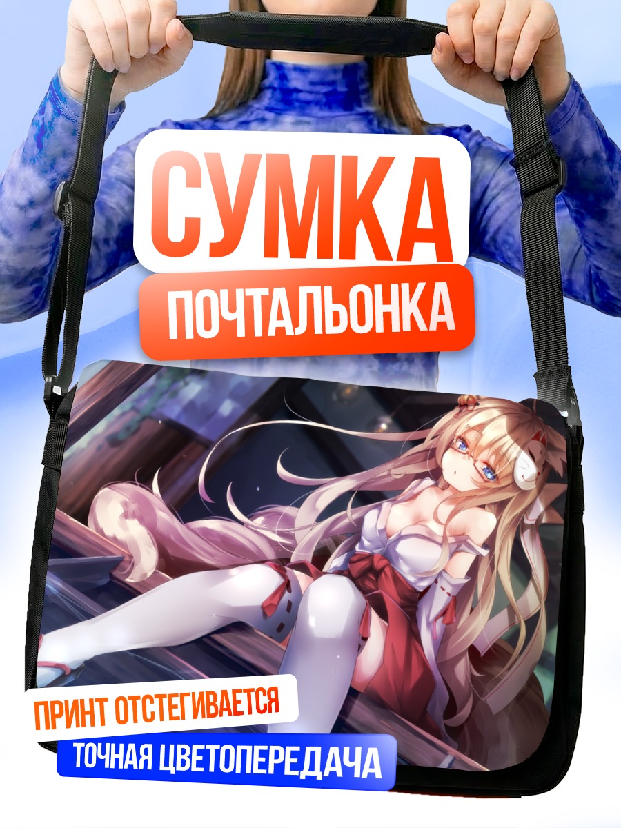 Сумка-почтальонка Тагме в красном