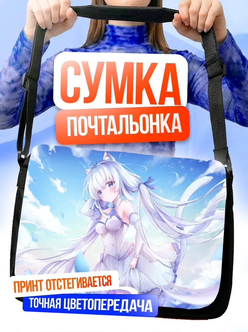 Сумка-почтальонка Ария Шираюки в цветах