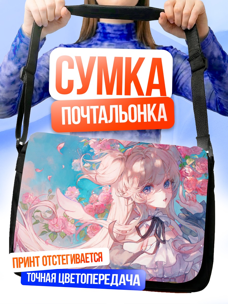 Сумка-почтальонка Нако Амамори в розах