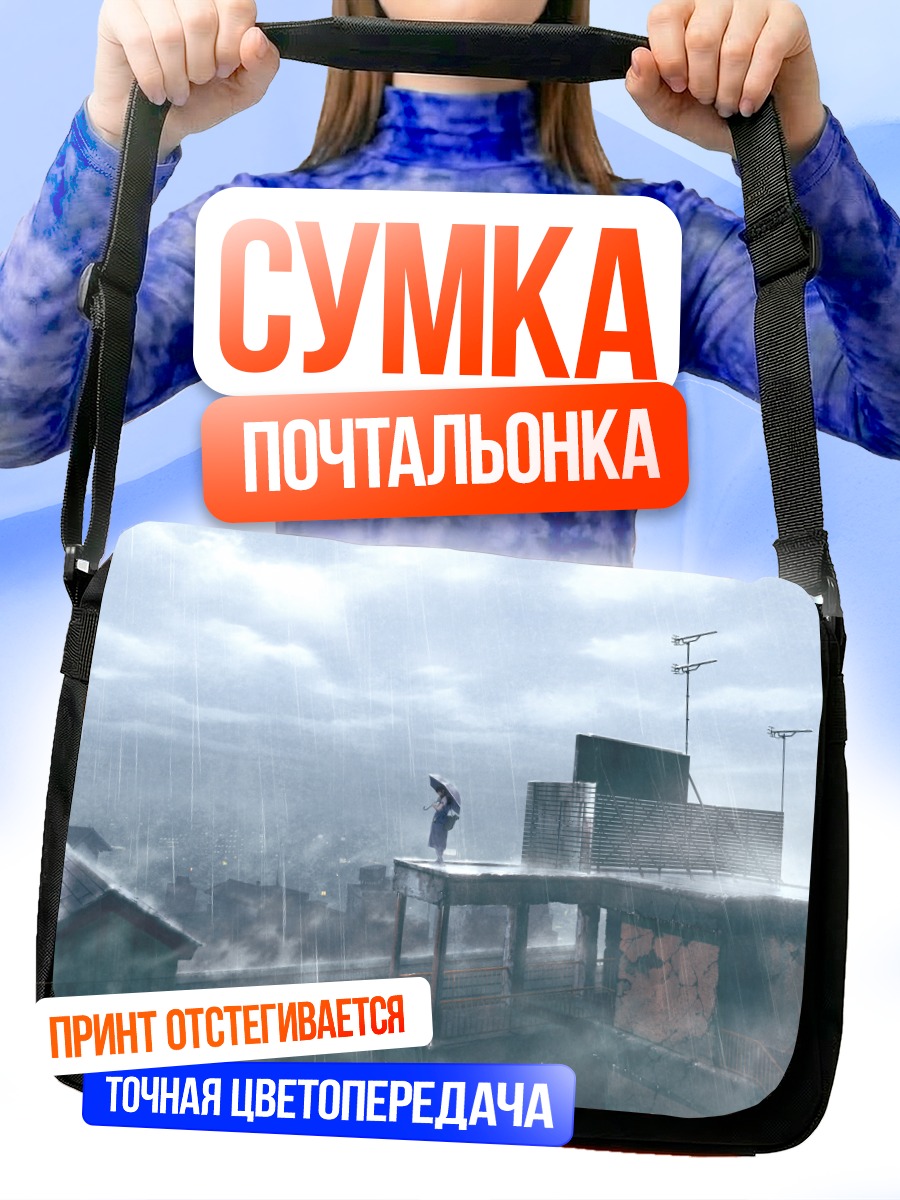 Сумка-почтальонка Дождь над городом