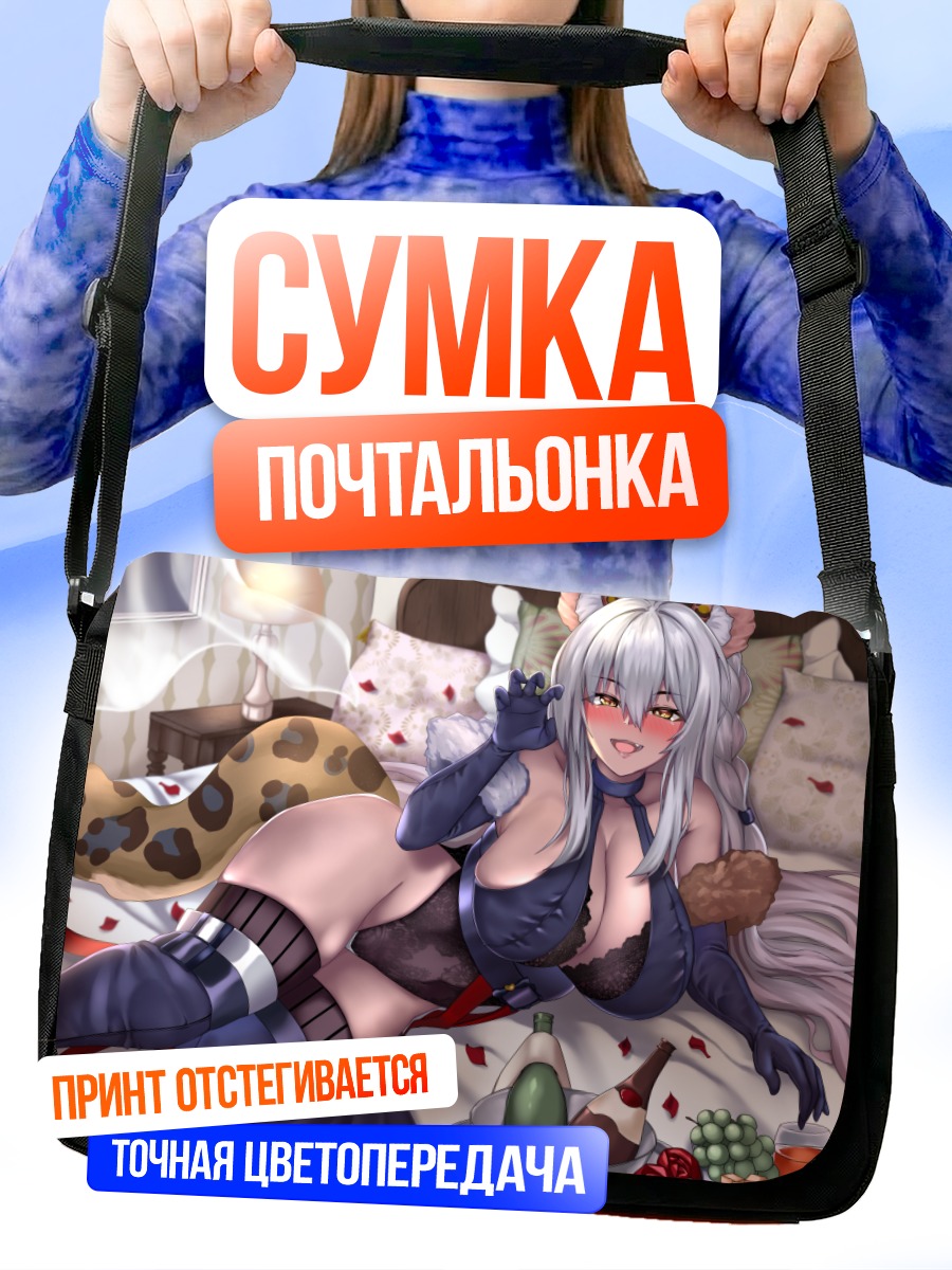 Сумка-почтальонка Сара в белье