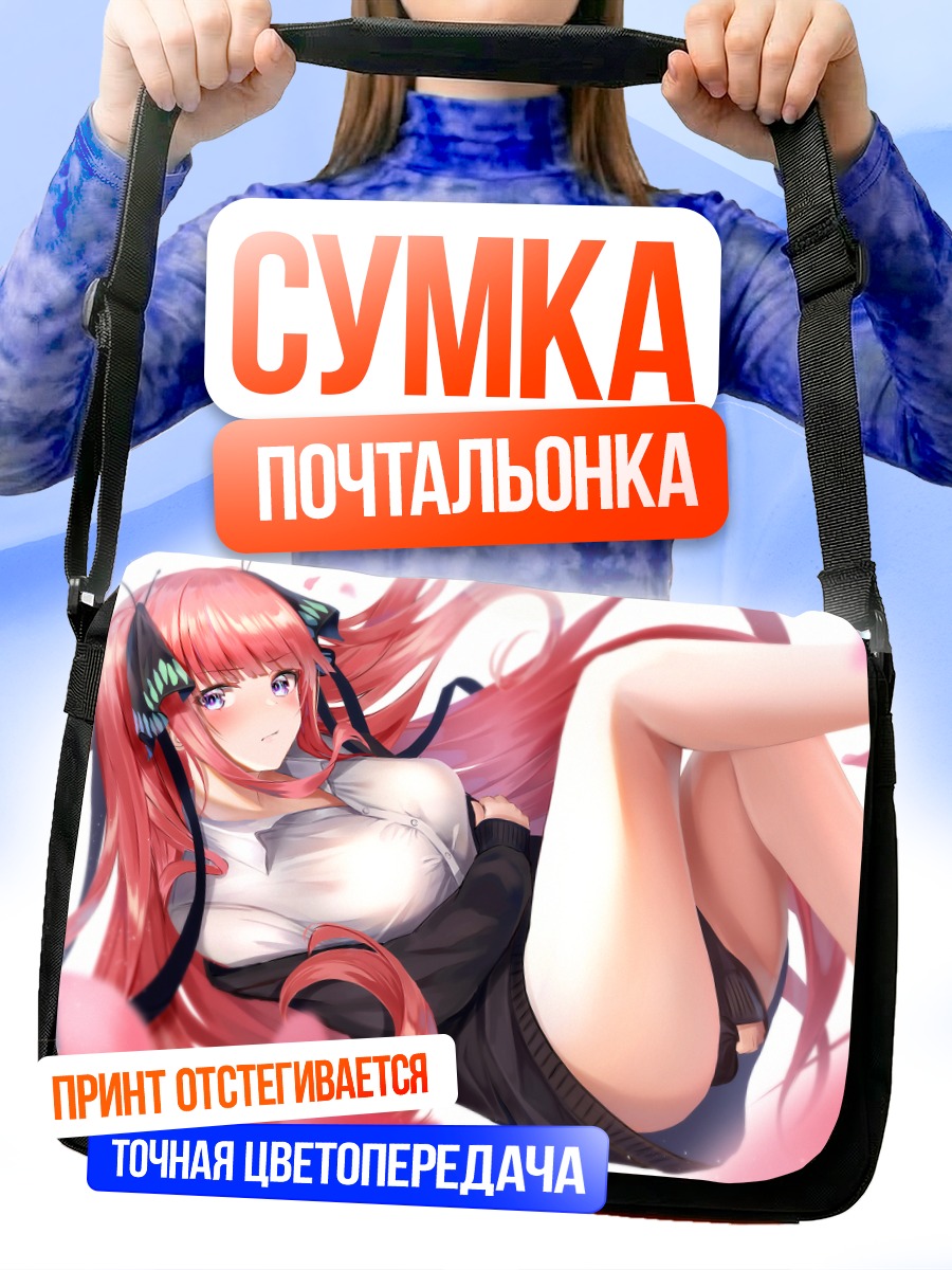 Сумка-почтальонка Нино Накано в лепестках