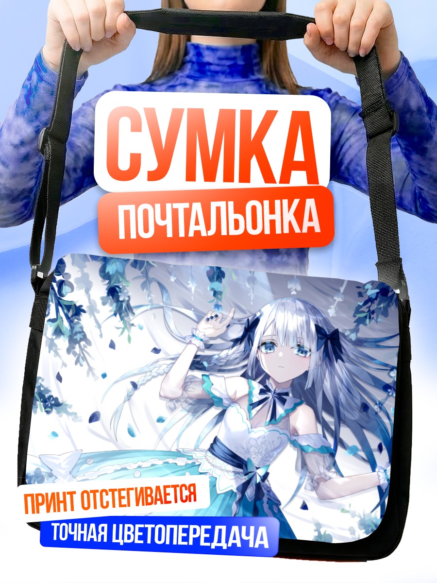 Сумка-почтальонка Девушка в платье