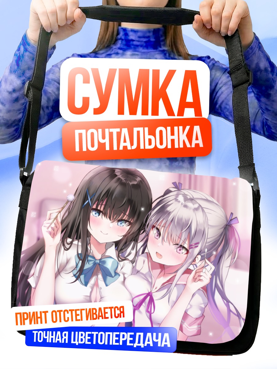 Сумка-почтальонка Школьницы с бантами