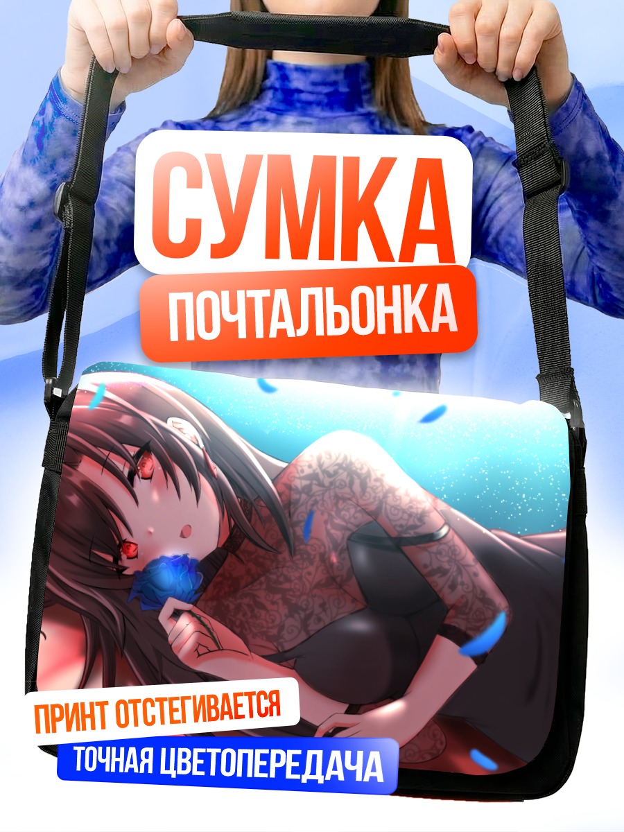 Сумка-почтальонка Девушка с розой