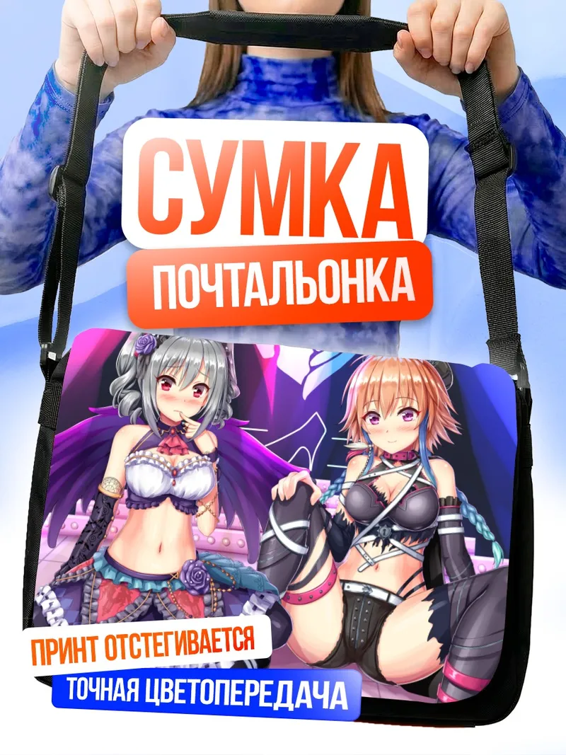 Сумка-почтальонка Ранко Канзаки и Асука Ниномия