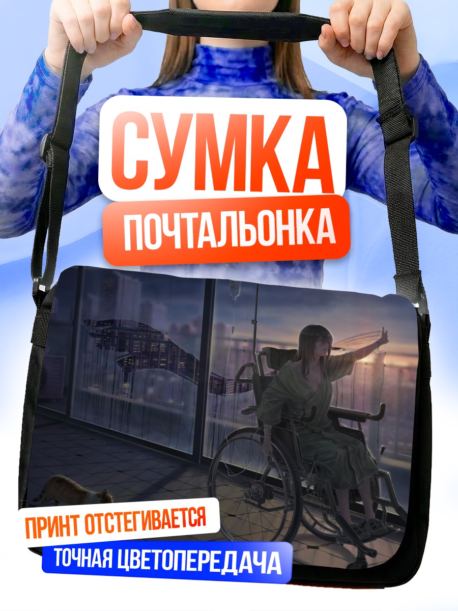 Сумка-почтальонка Кот в городе
