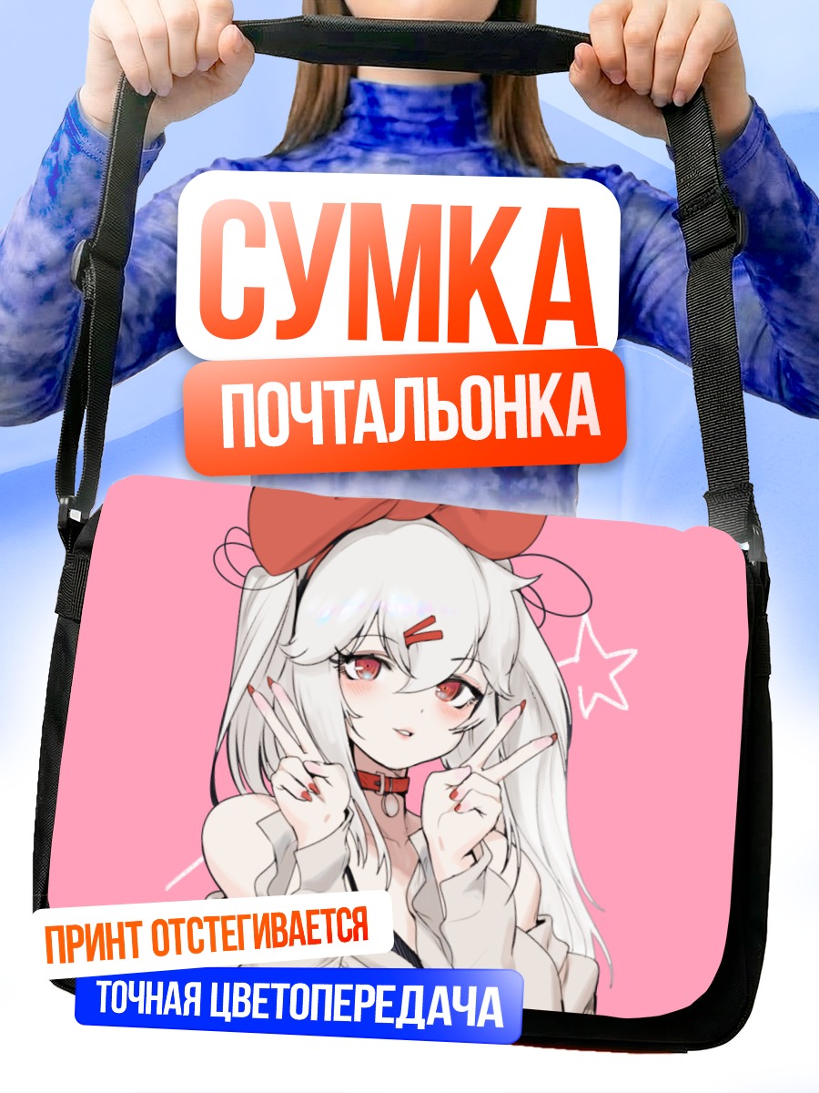 Сумка-почтальонка Девушка с бантом