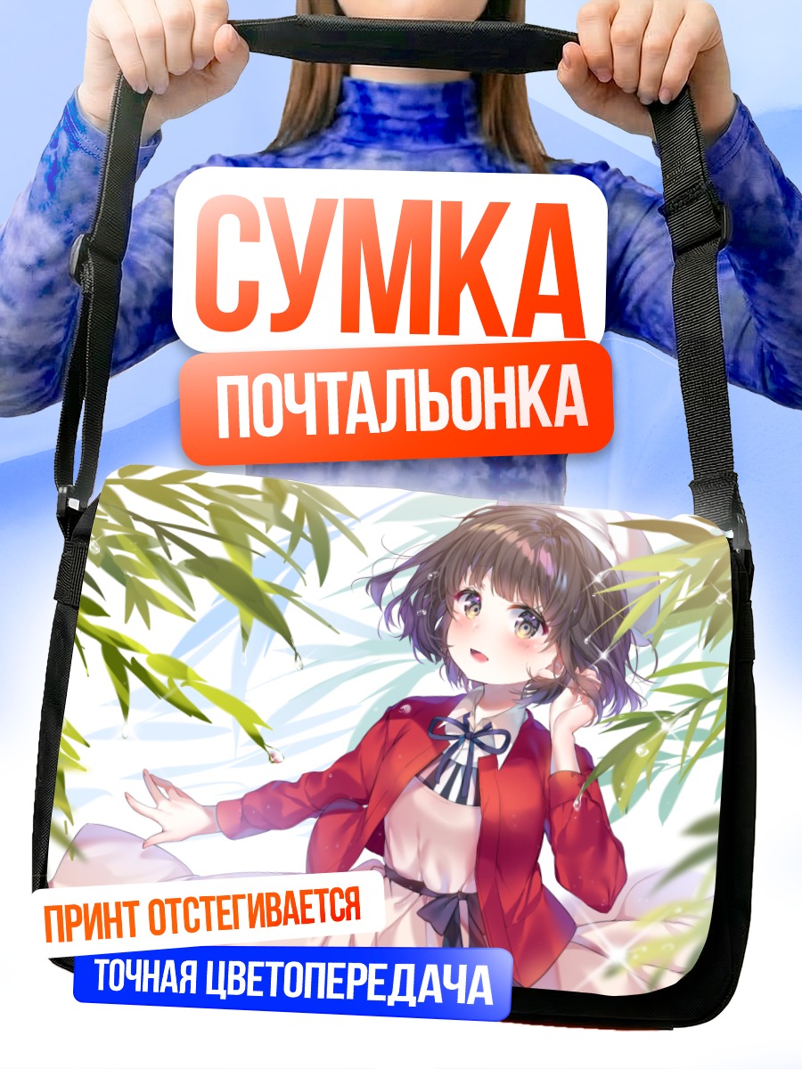 Сумка-почтальонка Мегуми Като в бамбуке