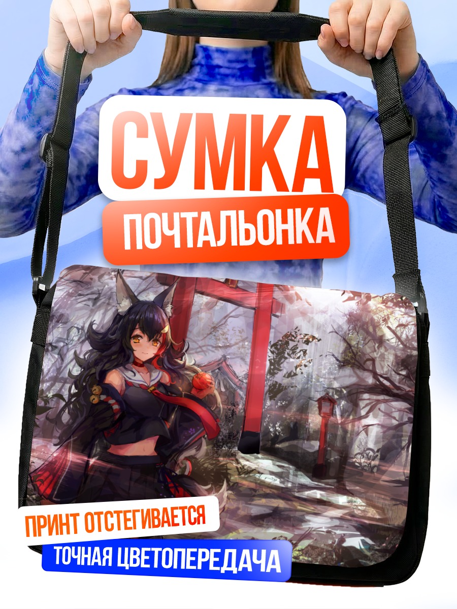 Сумка-почтальонка Мио Ооками у ворот