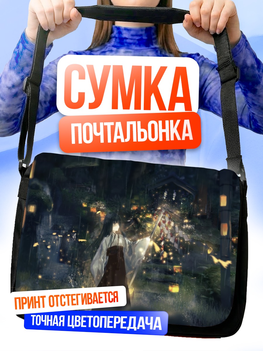 Сумка-почтальонка Мико в дожде