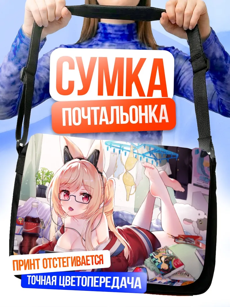 Сумка-почтальонка Тиё Цукууми с приставкой
