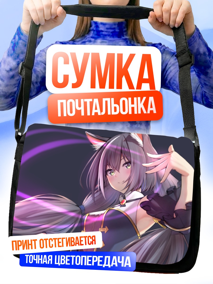 Сумка-почтальонка Карил в платье