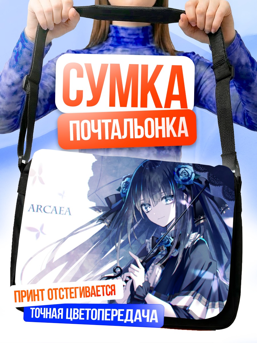 Сумка-почтальонка Тайрицу в голубых тонах