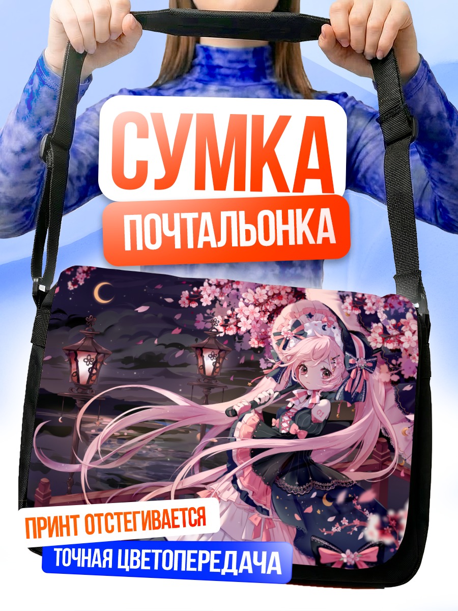 Сумка-почтальонка Мику Хацунэ в сакуре