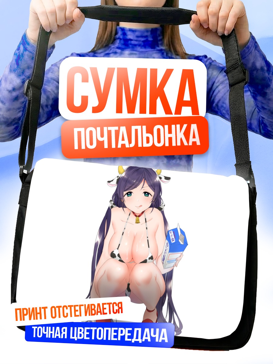 Сумка-почтальонка Нозоми Тодзё в бикини