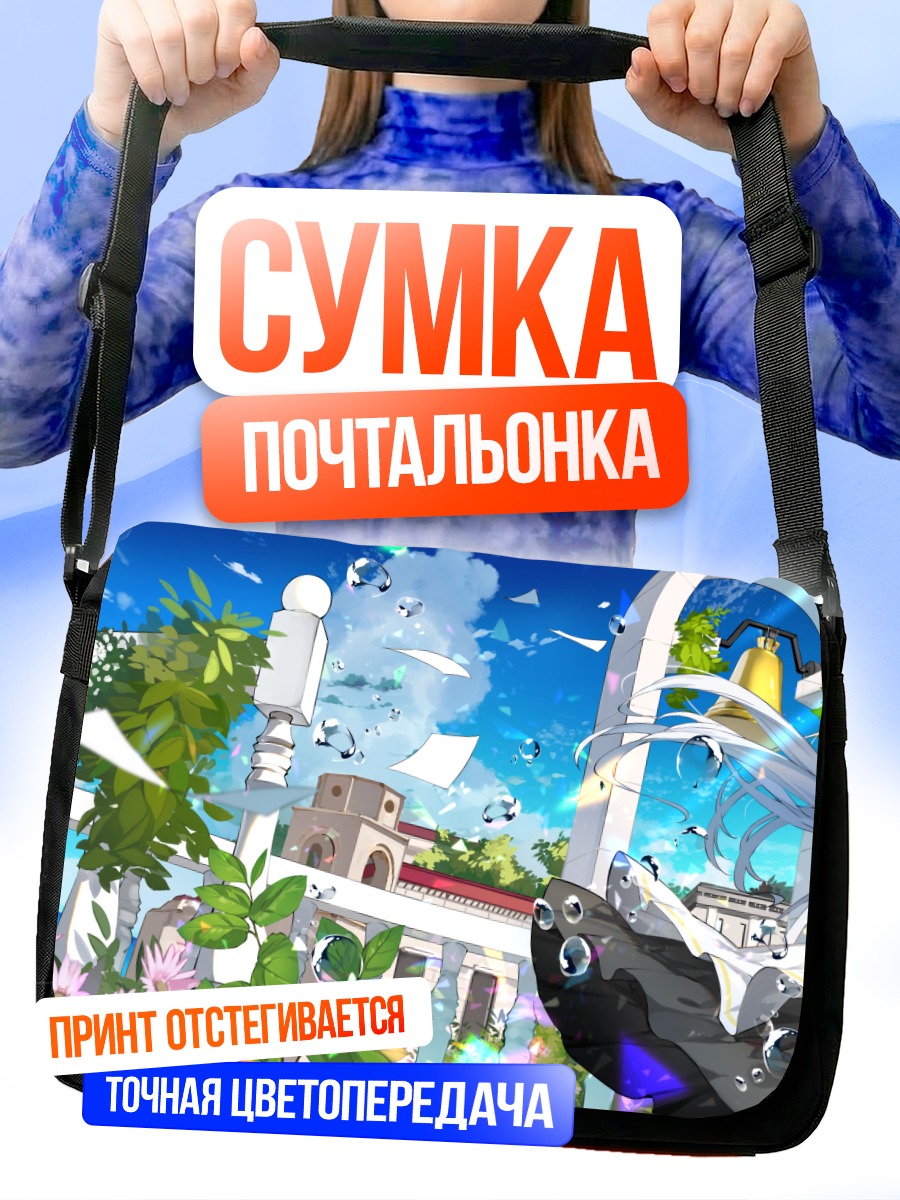 Сумка-почтальонка Девушка в городе