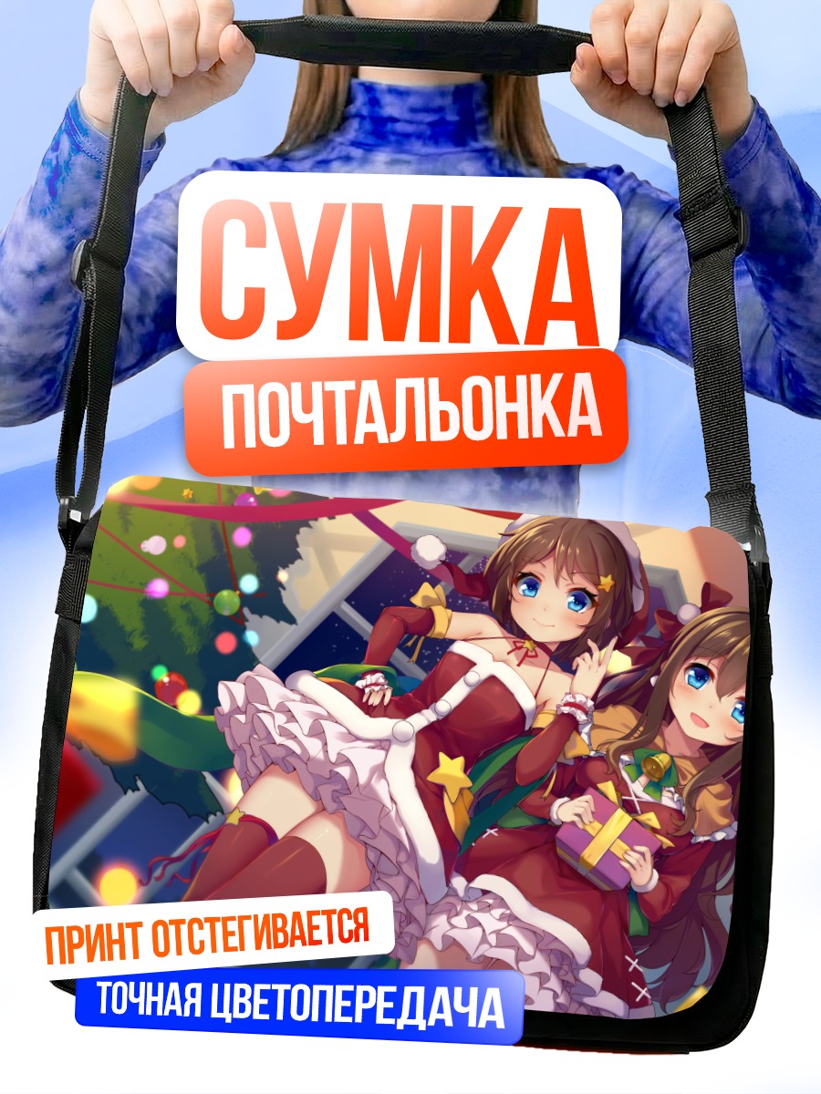 Сумка-почтальонка Праздничные девушки в платьях