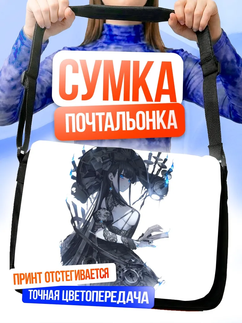 Сумка-почтальонка Готическая лолита в черном