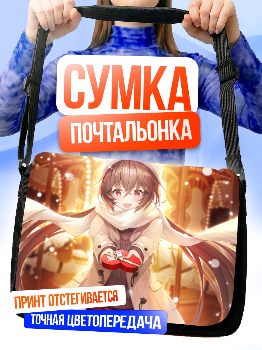 Сумка-почтальонка Таказора Уи в шарфе
