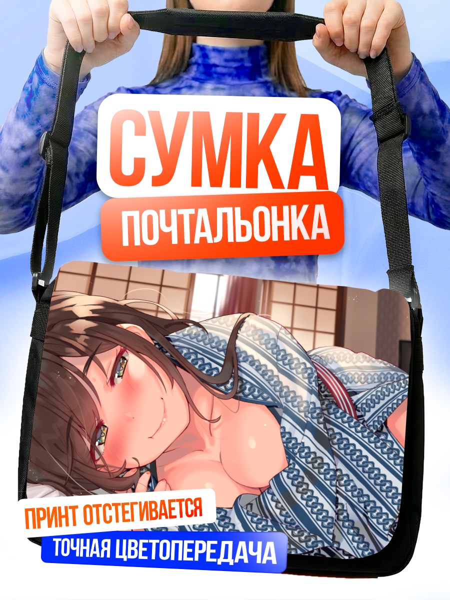 Сумка-почтальонка Девушка в юкате