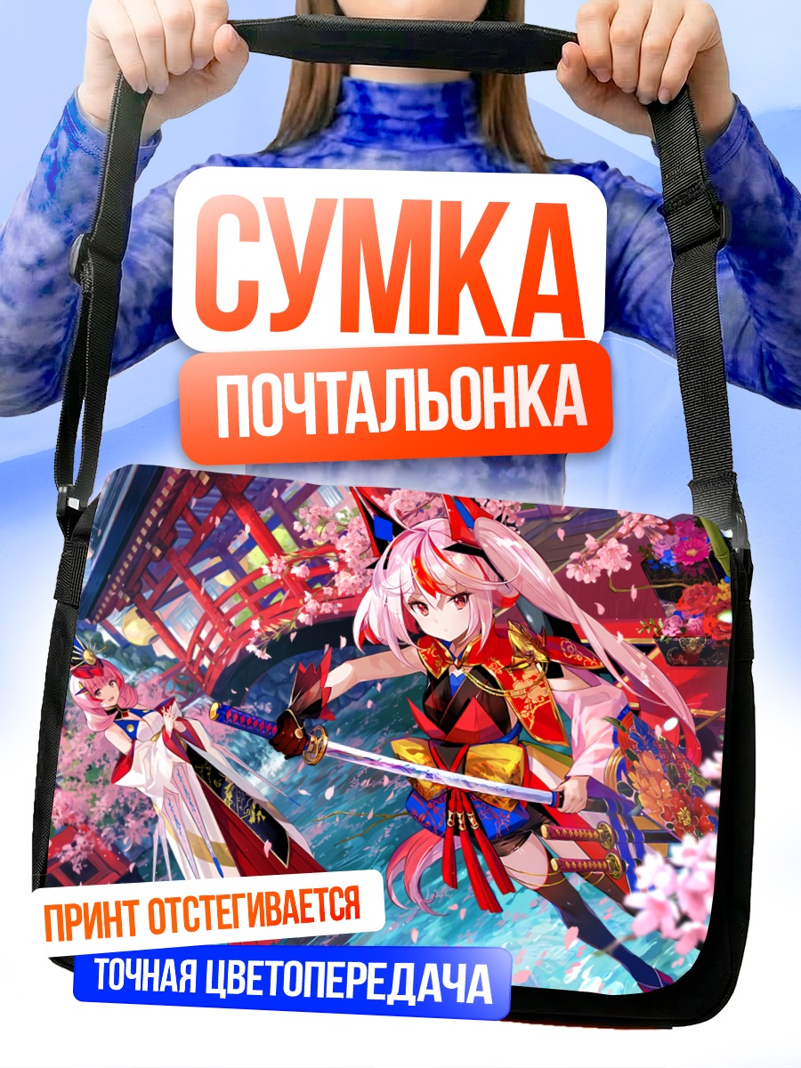 Сумка-почтальонка Девушки с катанами в сакуре
