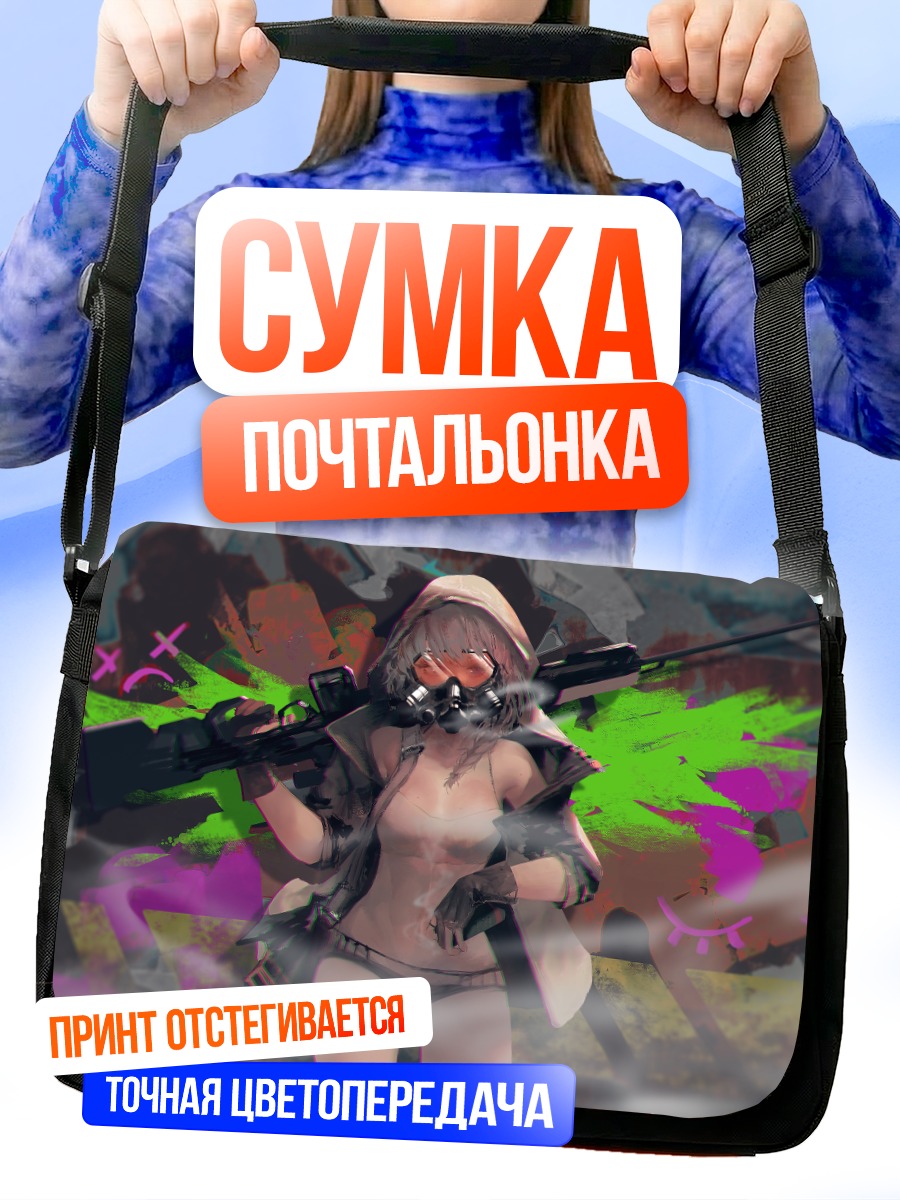 Сумка-почтальонка Снайпер в маске
