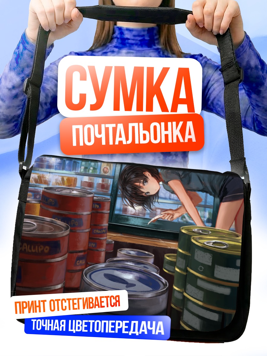 Сумка-почтальонка Девушка в магазине
