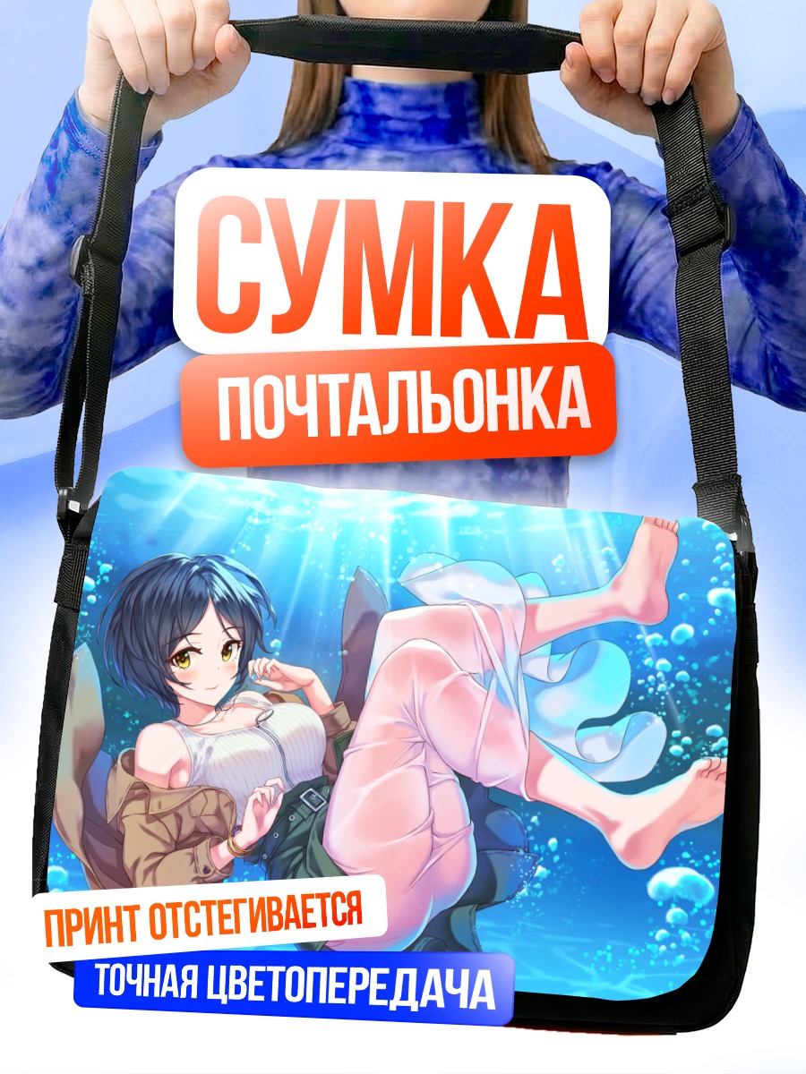Сумка-почтальонка Канаде Хаями под водой