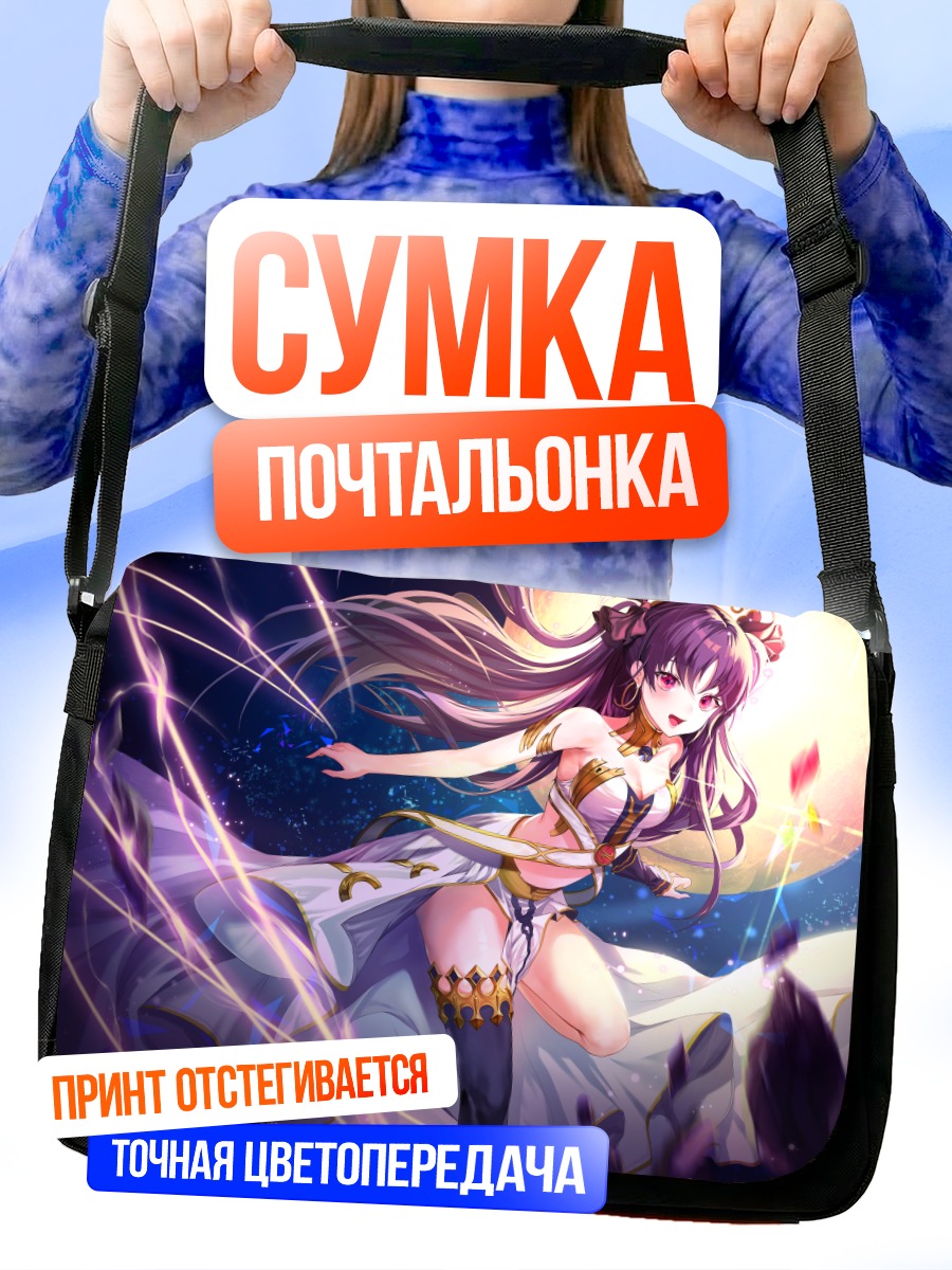 Сумка-почтальонка Иштар в сиянии