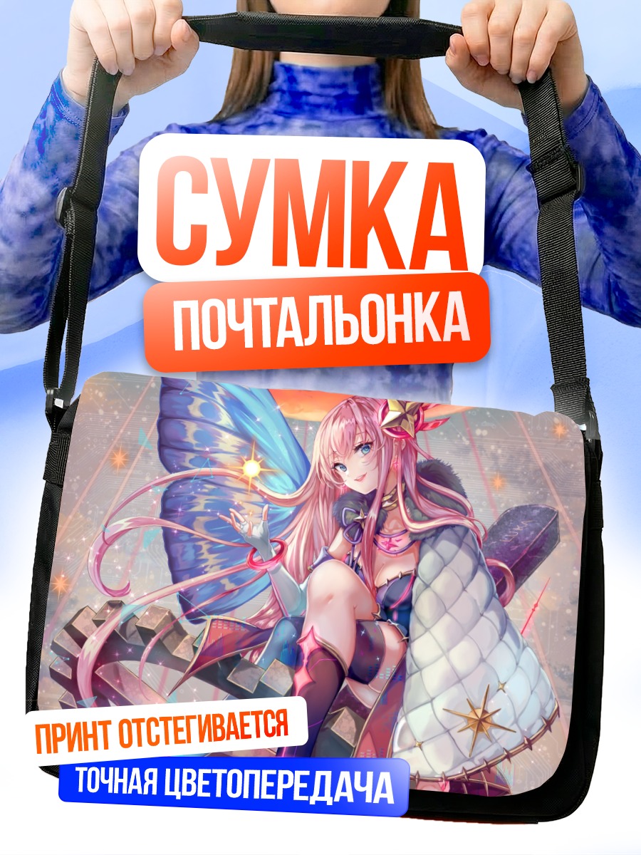 Сумка-почтальонка Лука Мегурин в сиянии