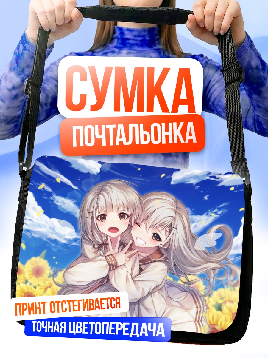 Сумка-почтальонка Хаяте и Наги в подсолнухах