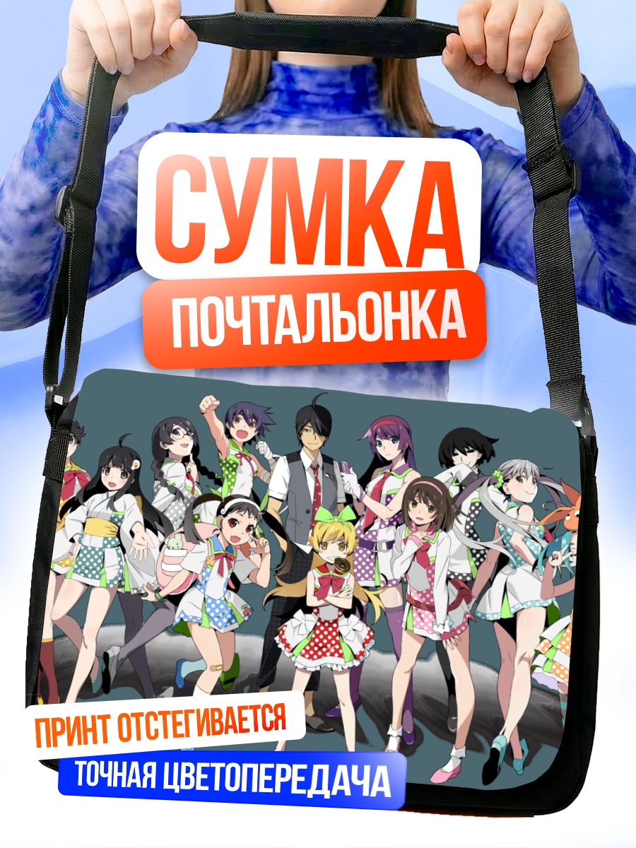 Сумка-почтальонка Маёи Хатикудзи и компания