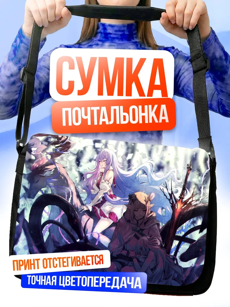 Сумка-почтальонка Pixiv Fantasia в лесу