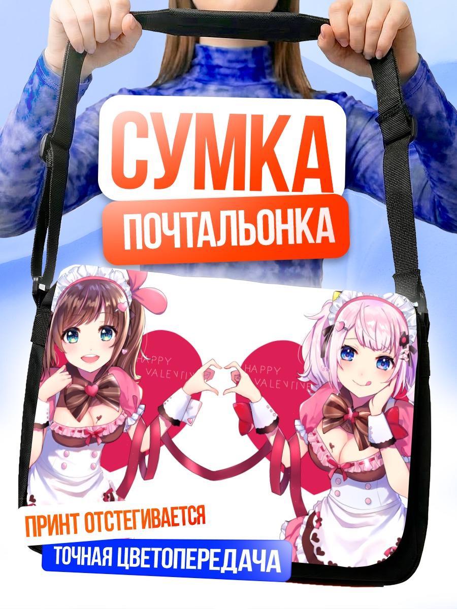 Сумка-почтальонка Кагуя и Кизуна Ай