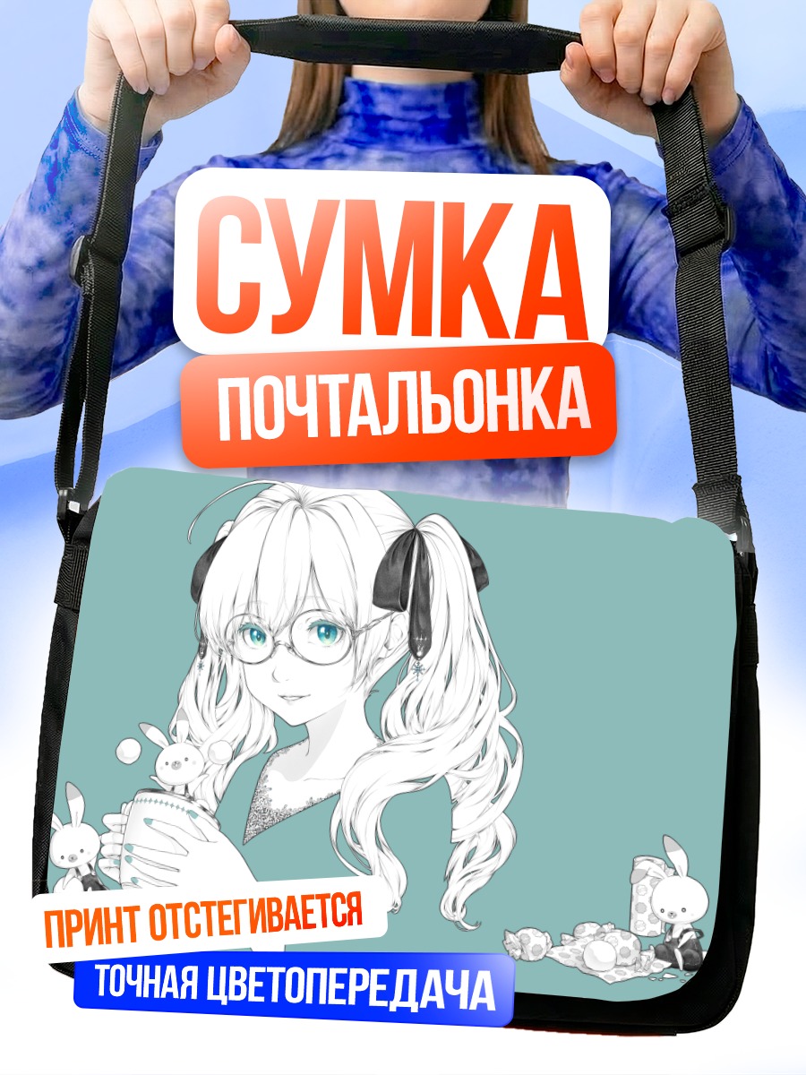 Сумка-почтальонка Мику Хацунэ с кроликами