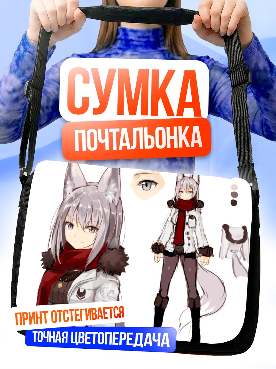 Сумка-почтальонка Девушка-лиса в шарфе